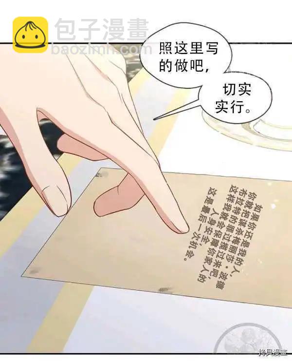 第66话4