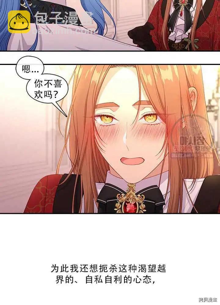 第67话11
