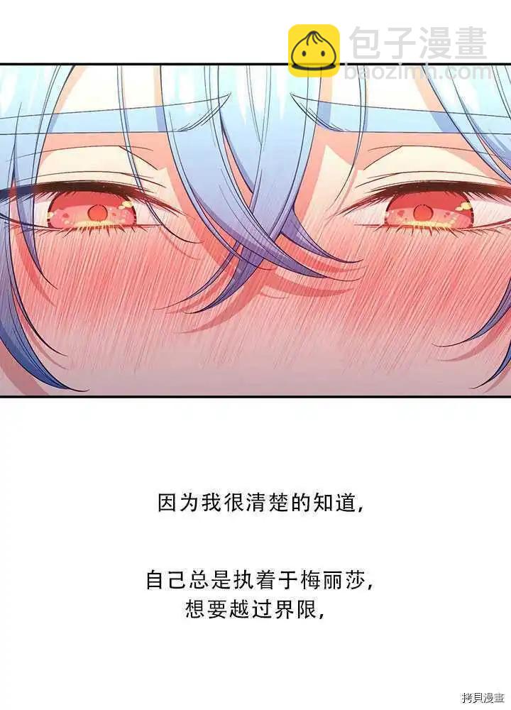 第67话7