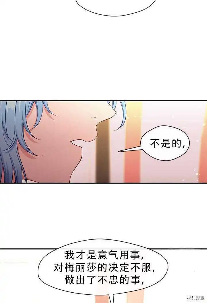 第67话76