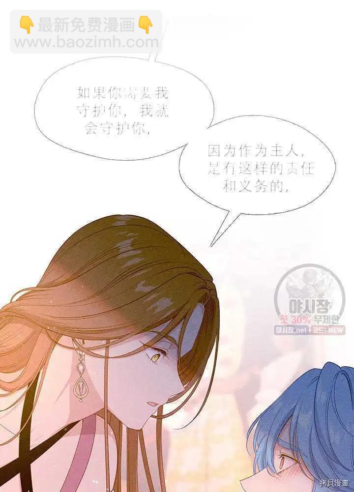 第67话8