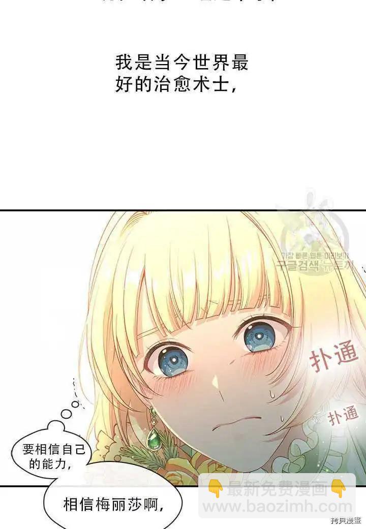 第70话41
