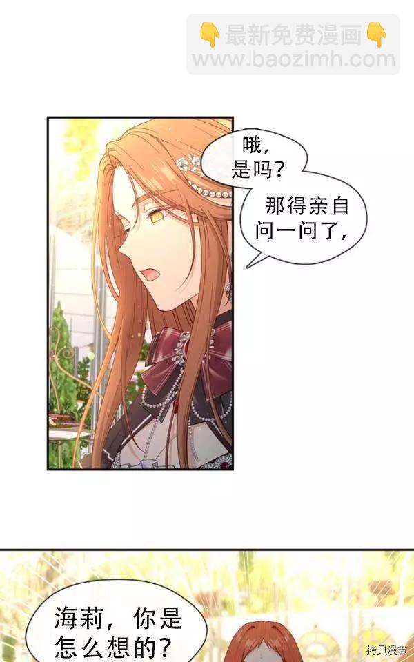 第71话23
