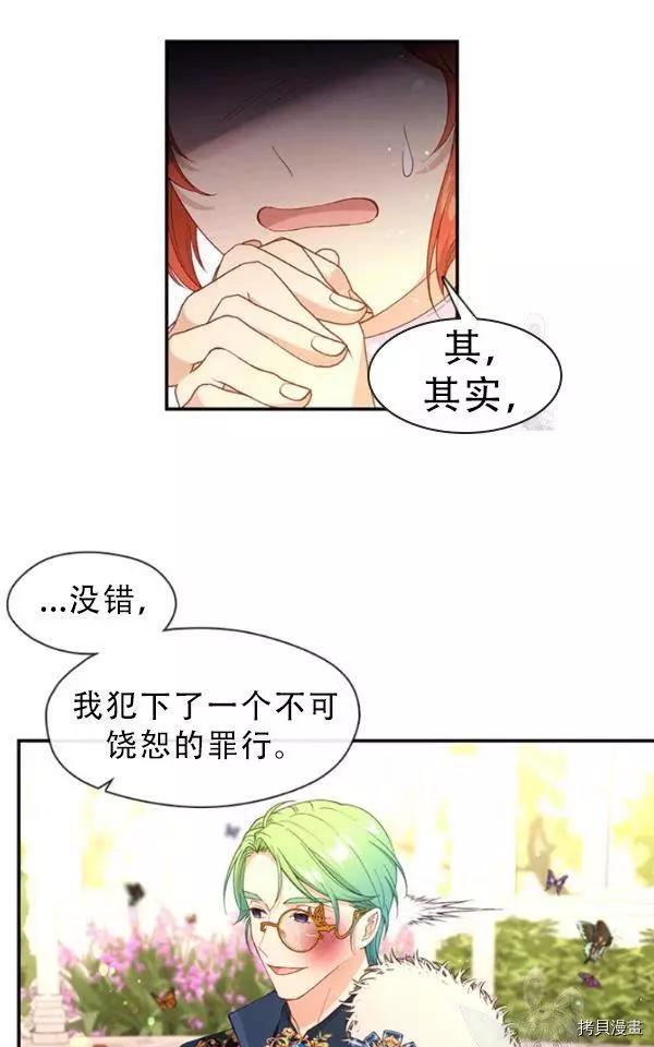 第71话27