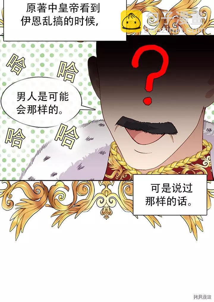 第74话11