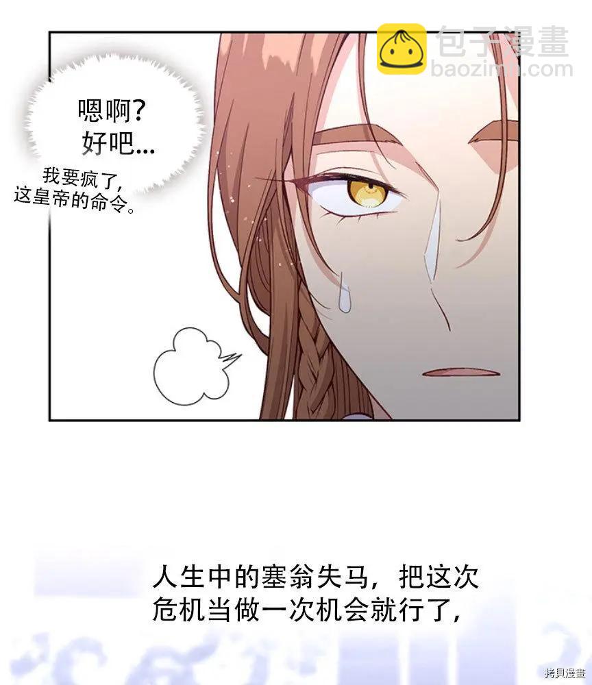 第74话16