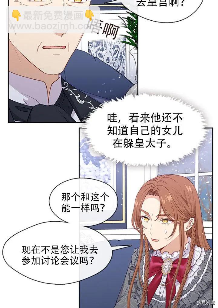 第74话5