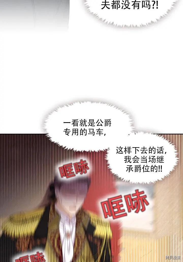 第74话58