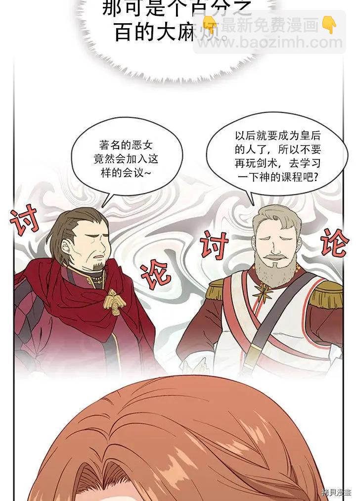 第74话7