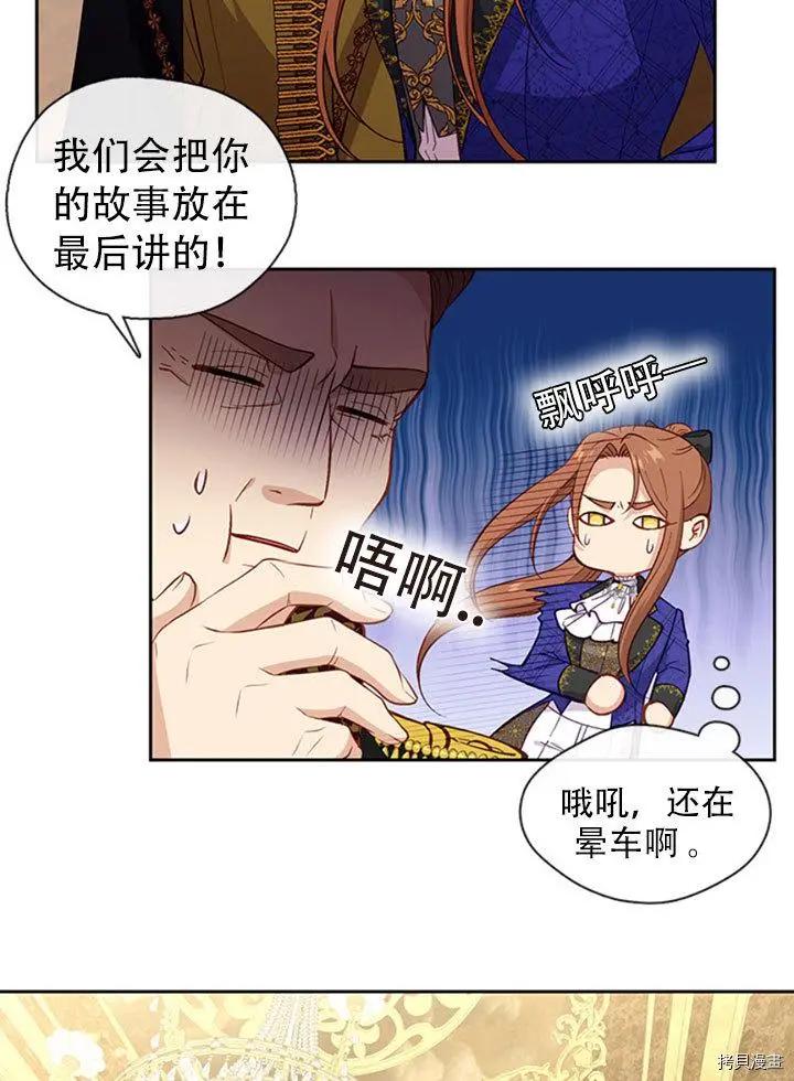 第74话76