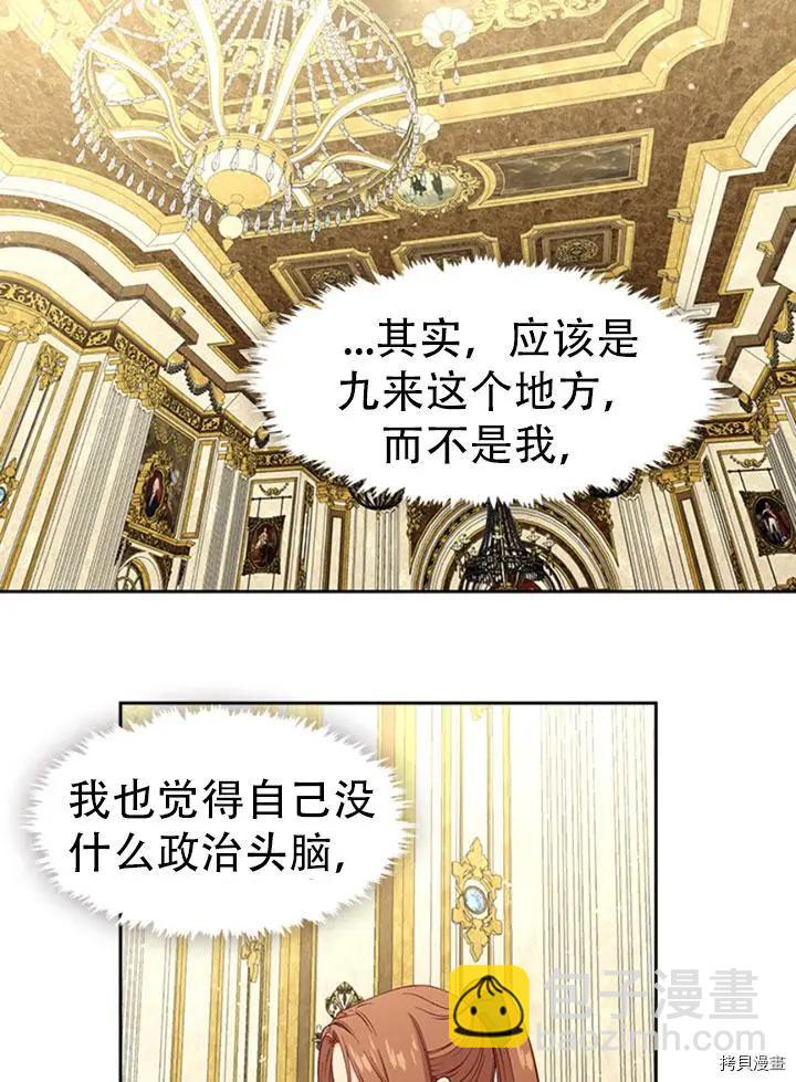 第74话77