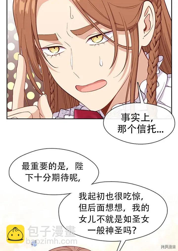 第74话8