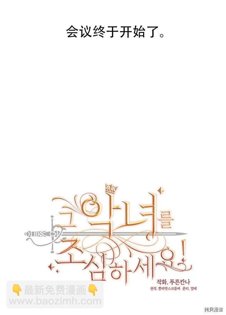 第75话14