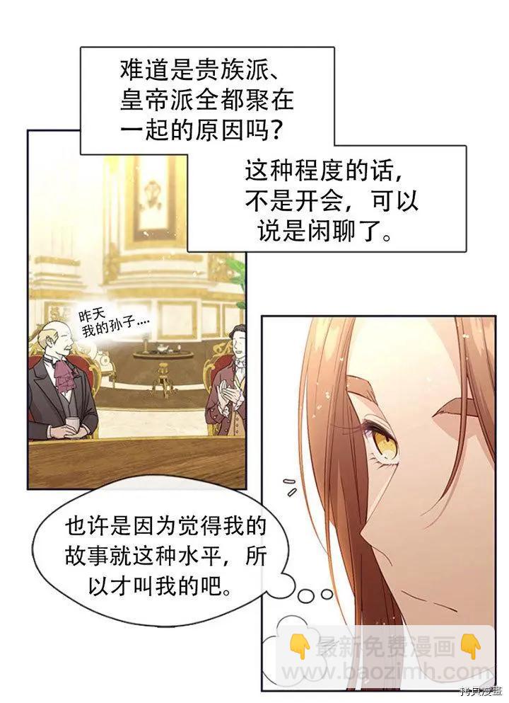 第75话19