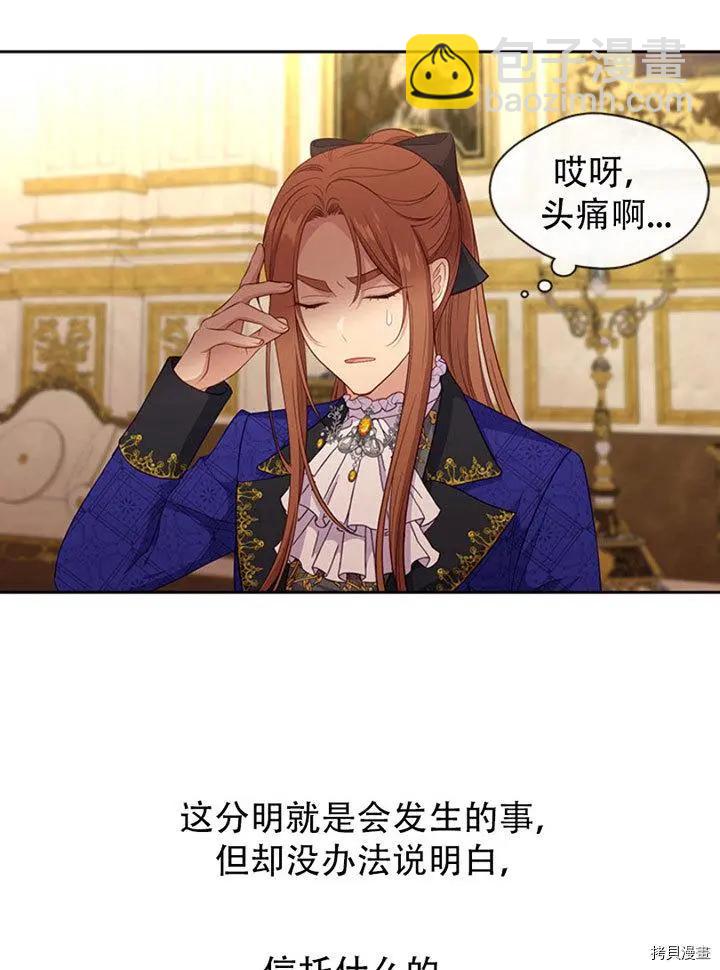 第75话44