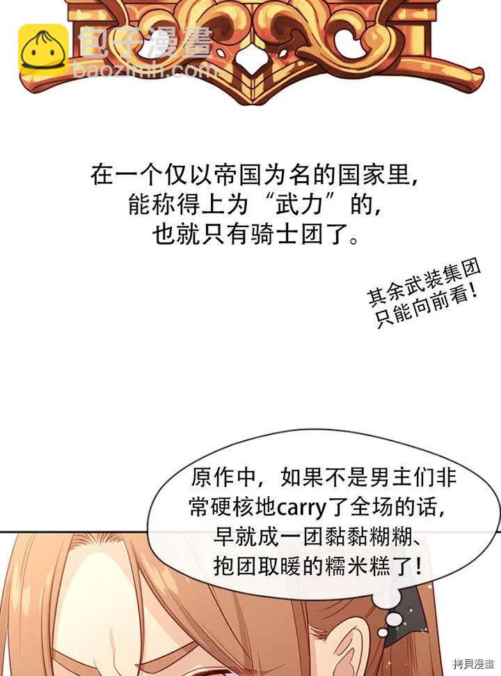 第75话59