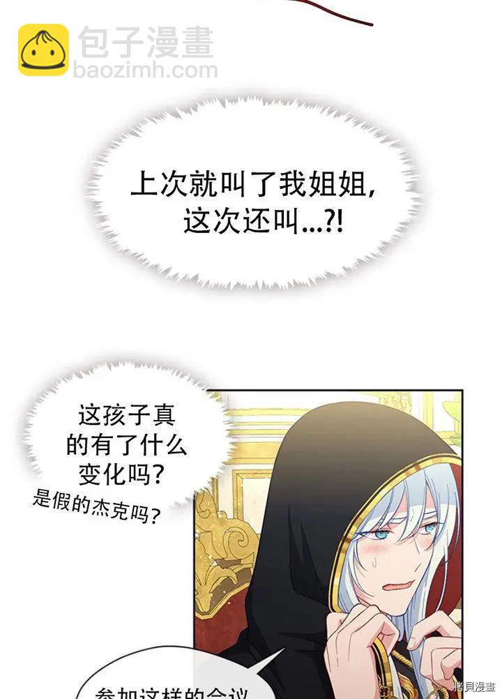 第75话8