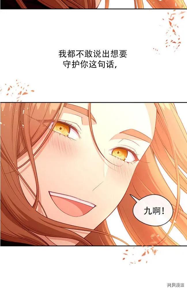 第80话70