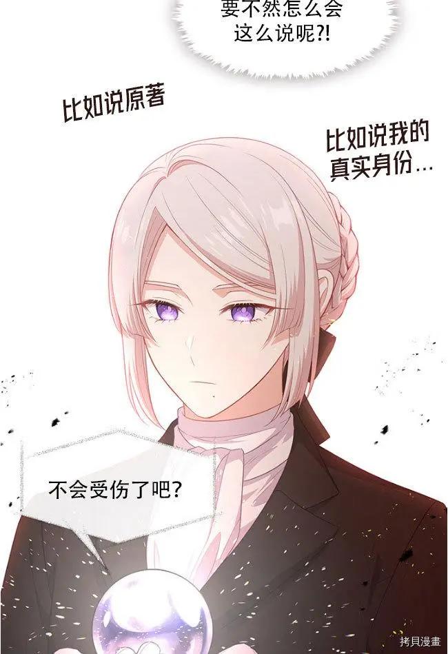 第82话4