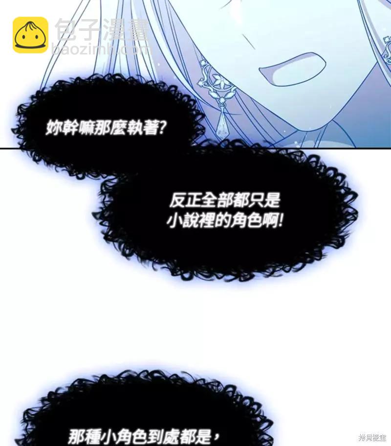第85话59