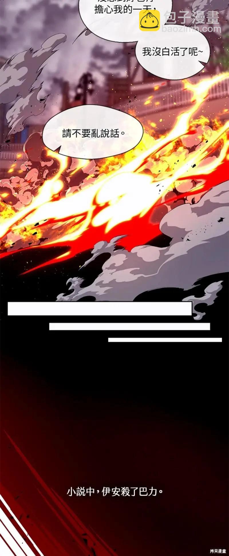 第87话26
