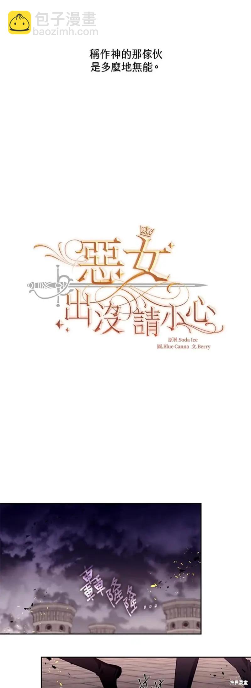 第87话3