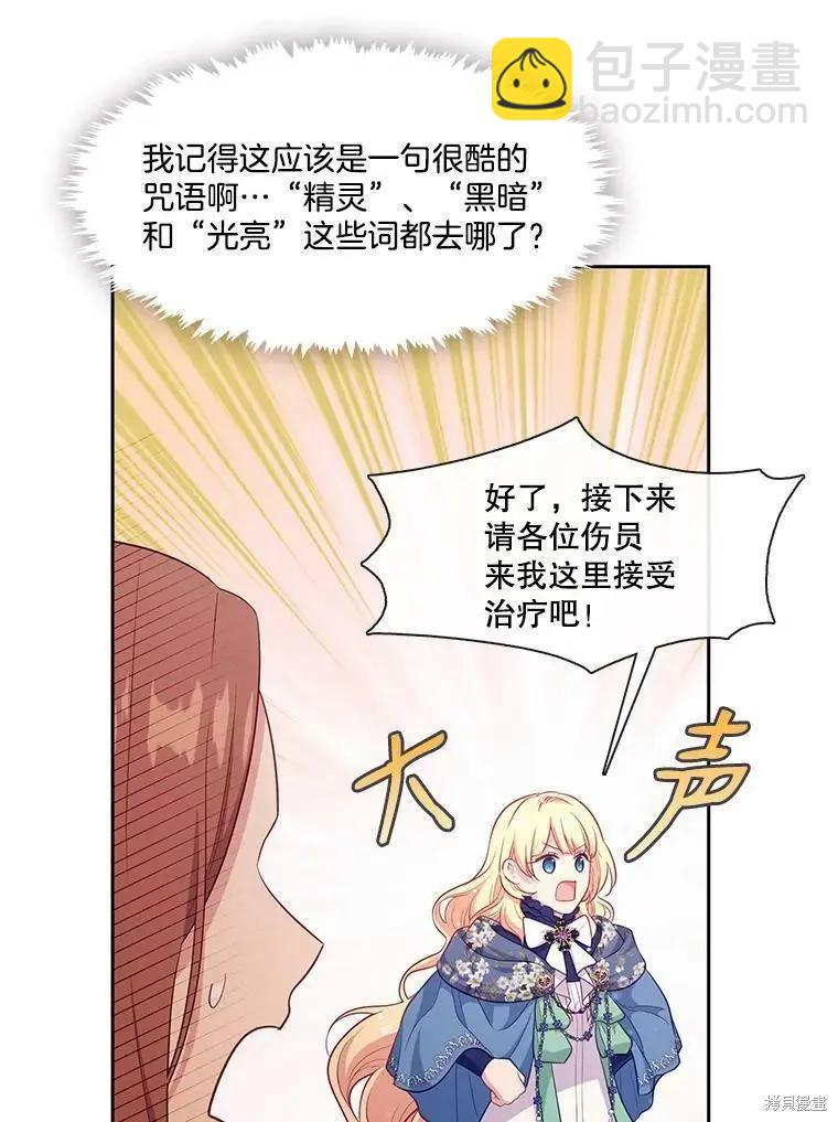 第89话34