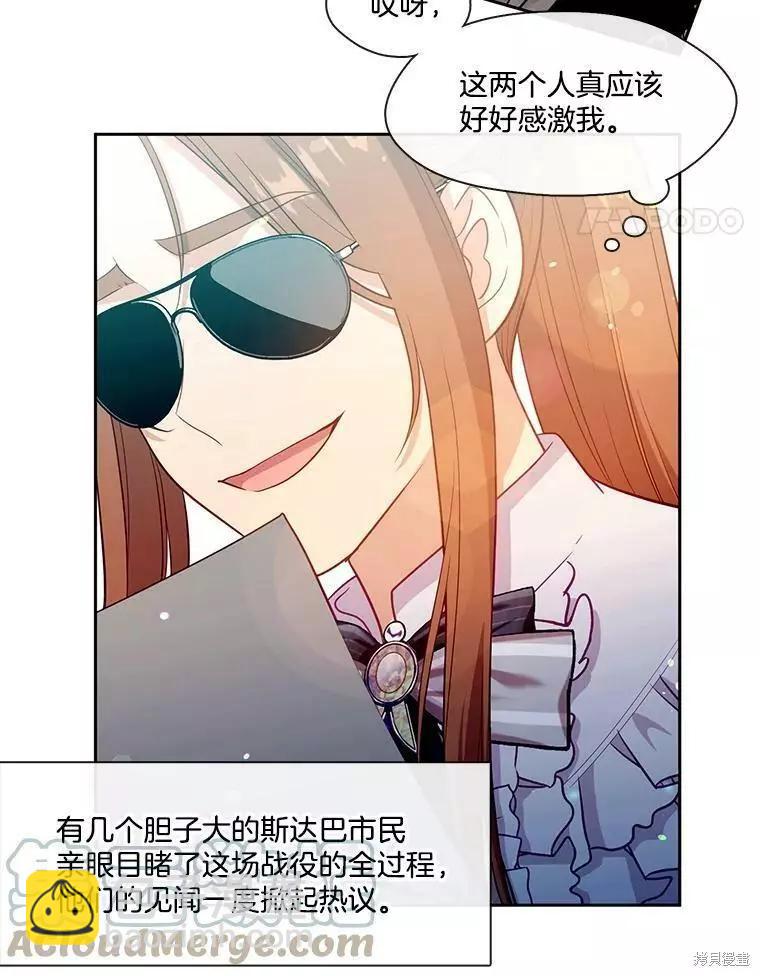 第89话67