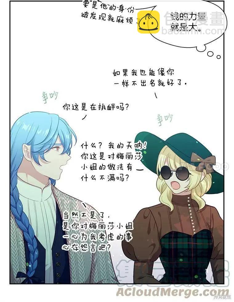 第89话70
