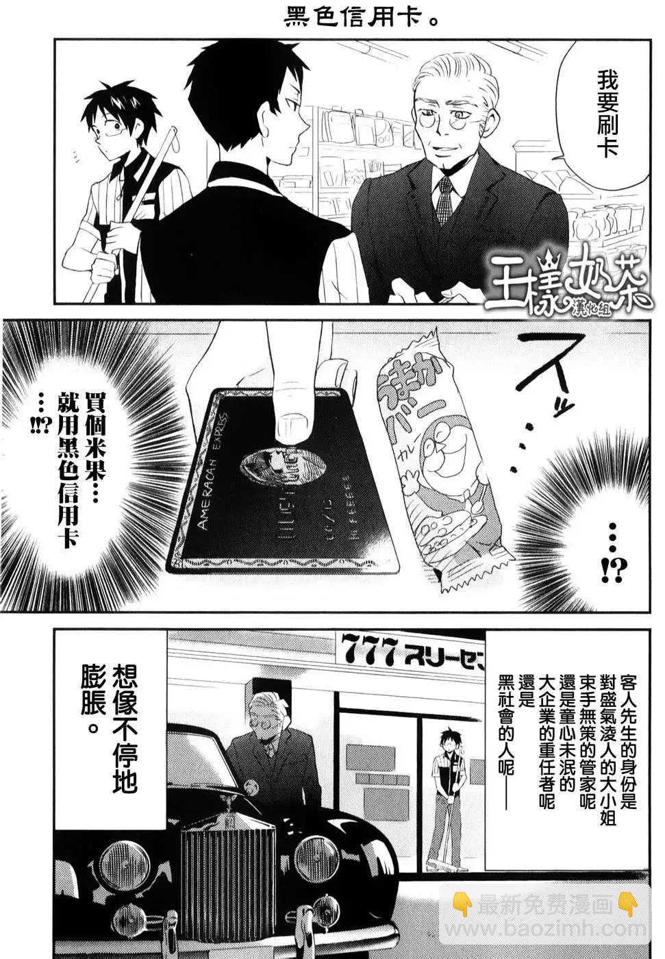 第03回10