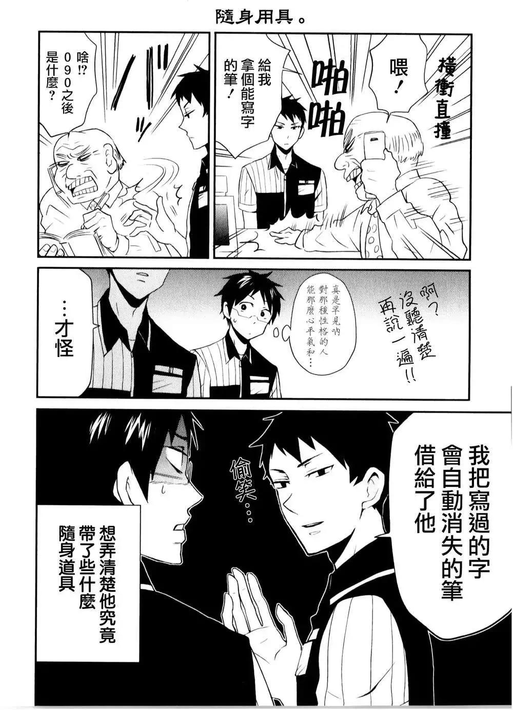 第03回11