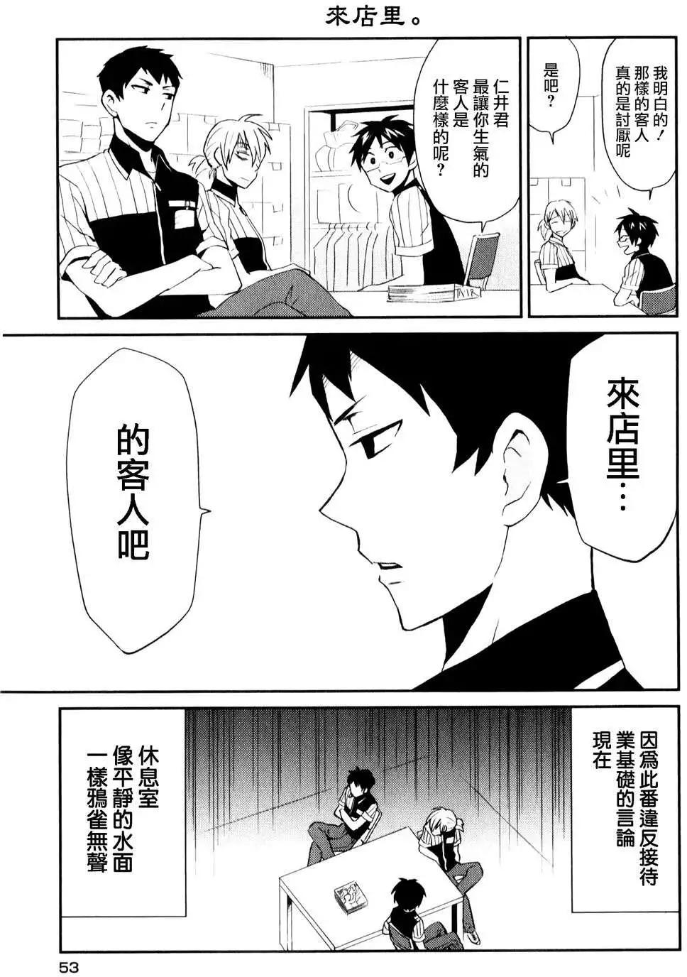 第03回12