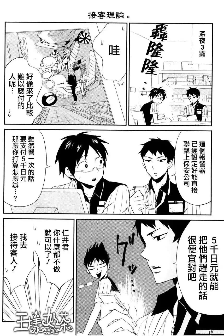第03回13