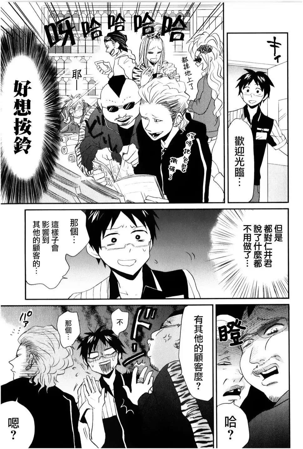 第03回14