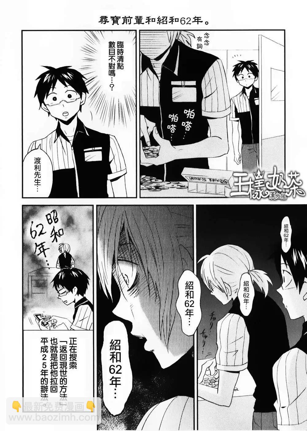 第03回5
