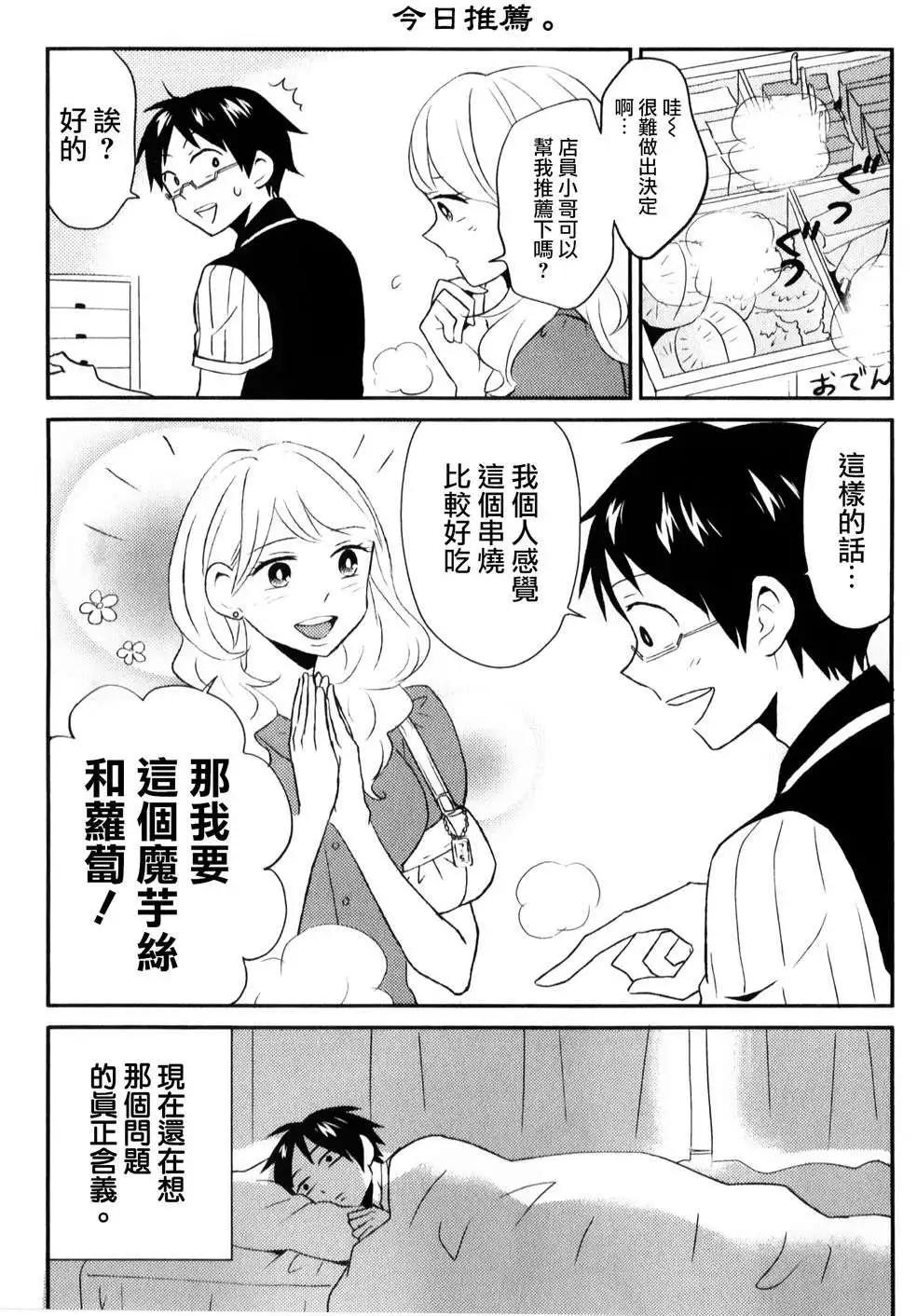 第03回8