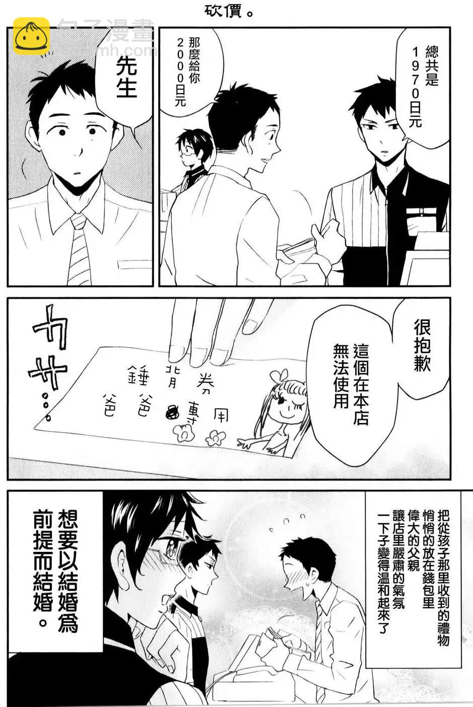 第03回9