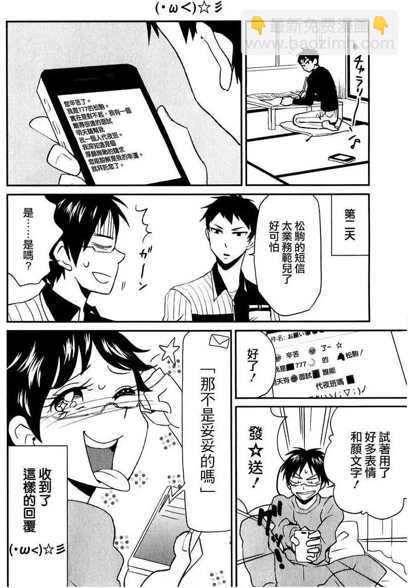 第04回3