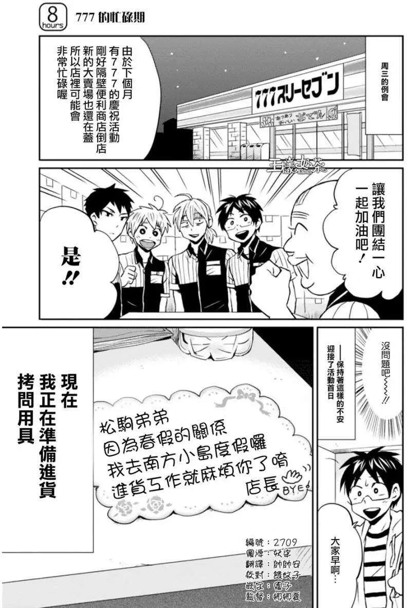 第08回0