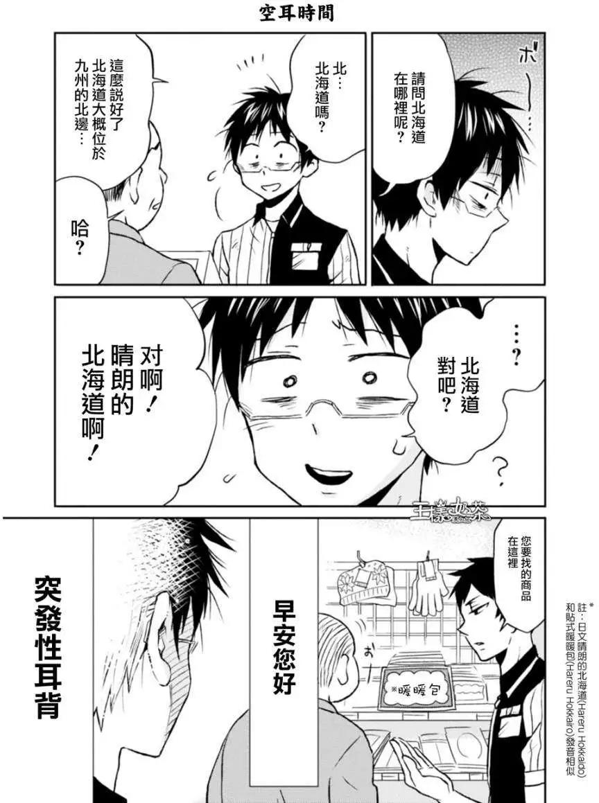 第08回10
