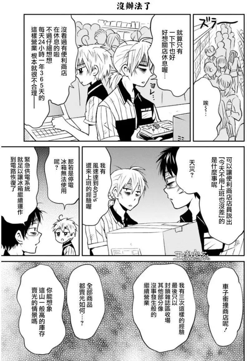 第08回12