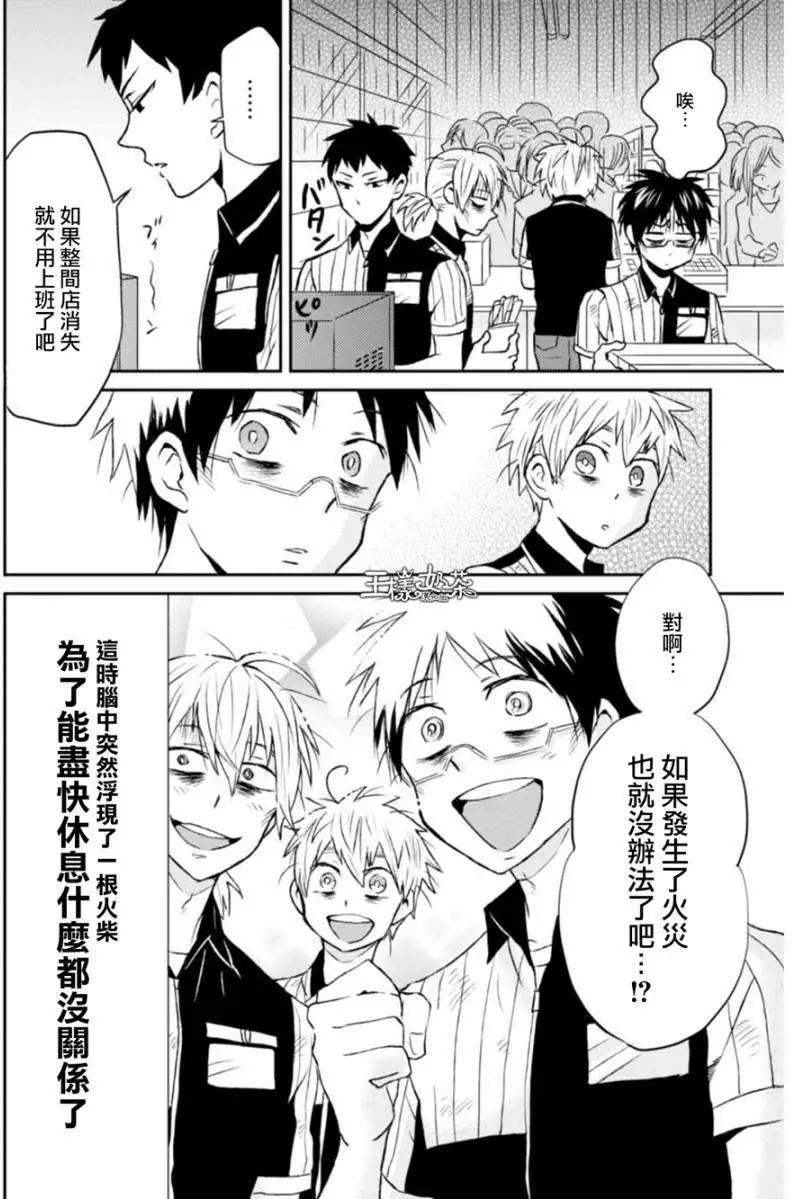 第08回13