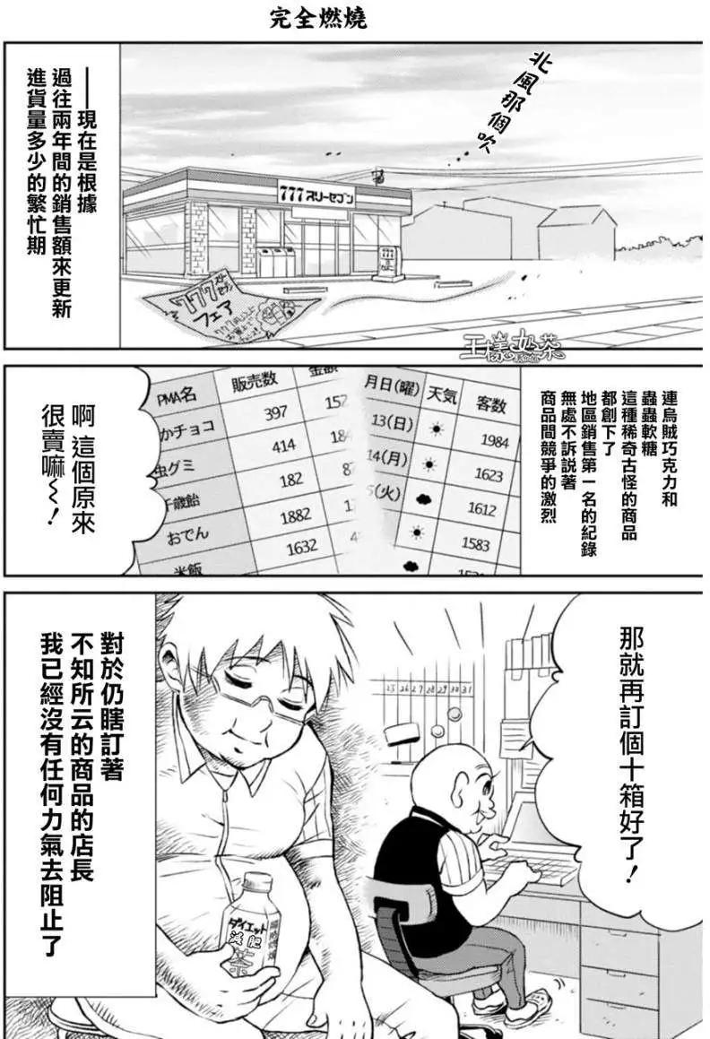 第08回19