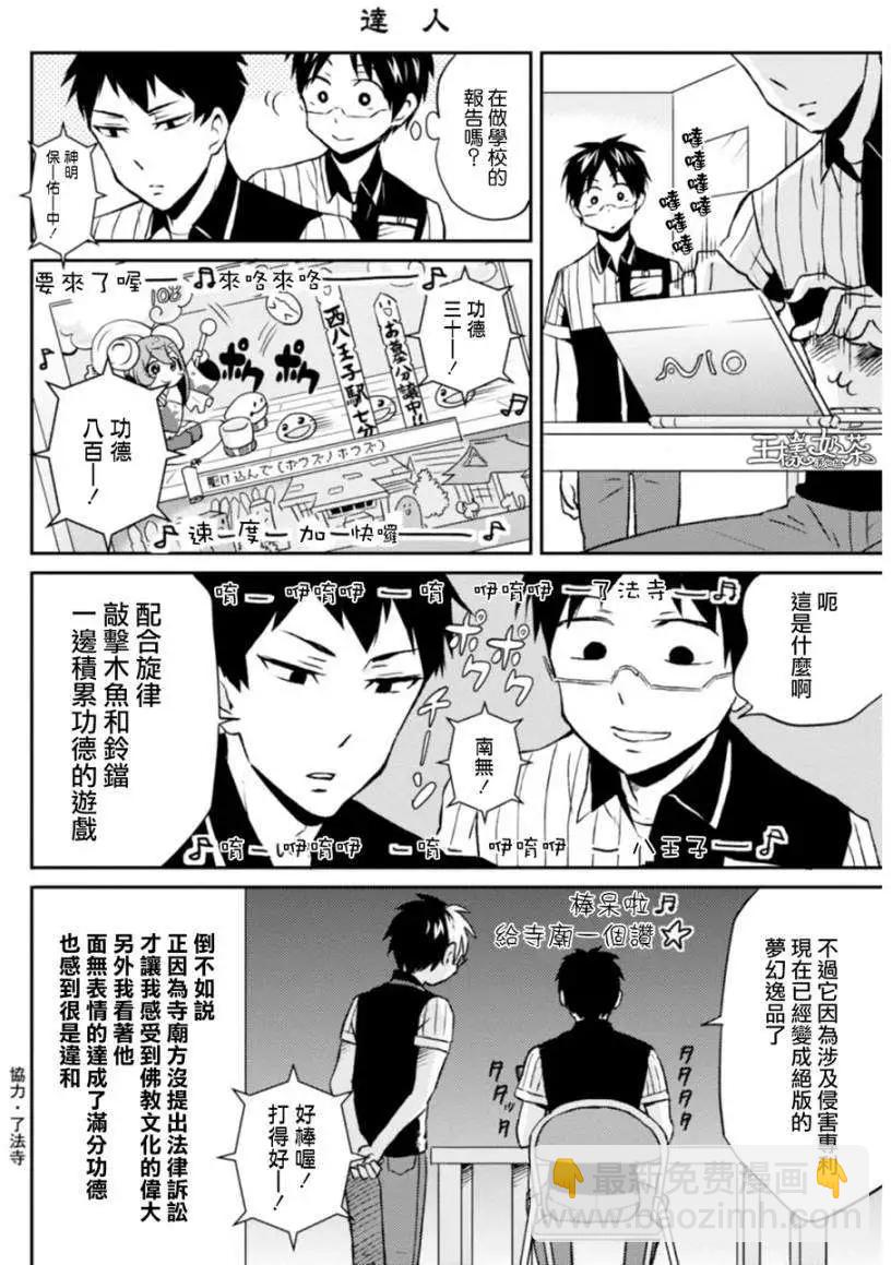 第08回3