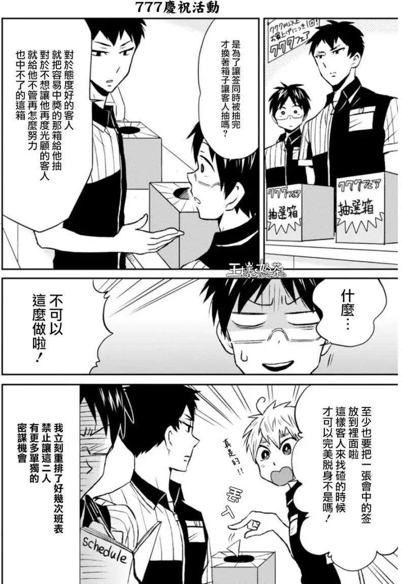 第08回5