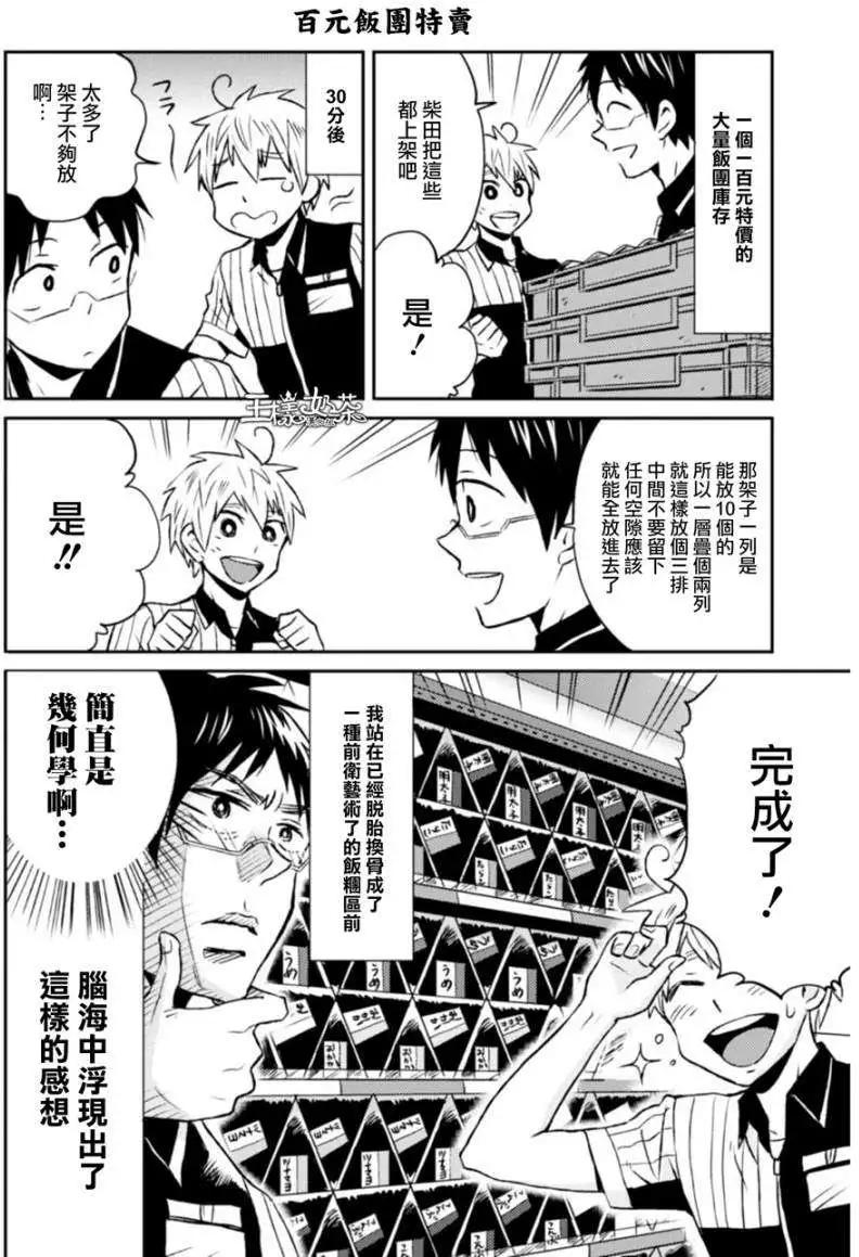 第08回7