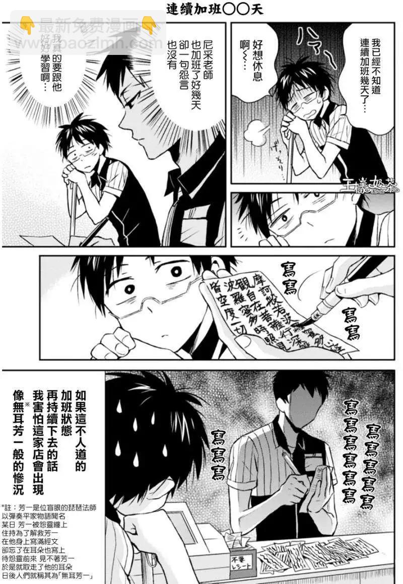 第08回8
