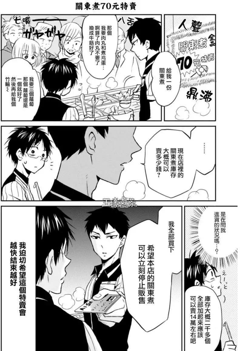 第08回9