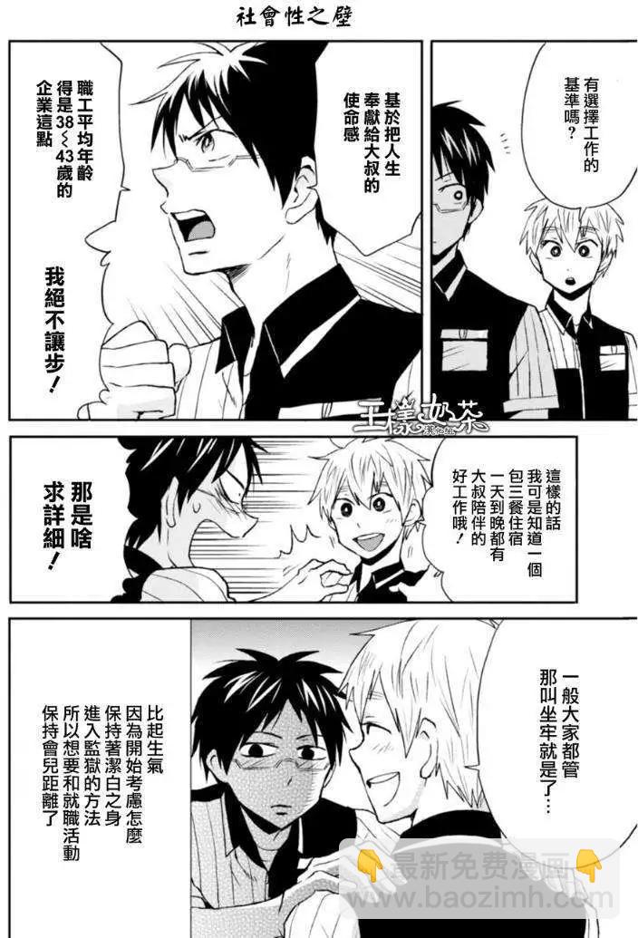 第10回10
