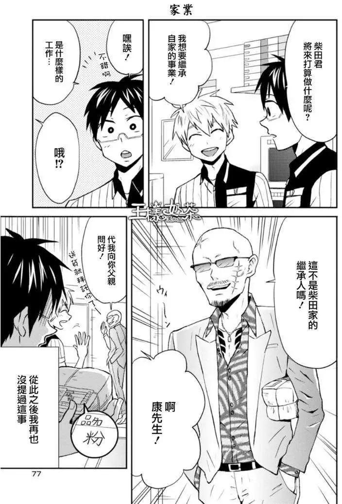 第10回11
